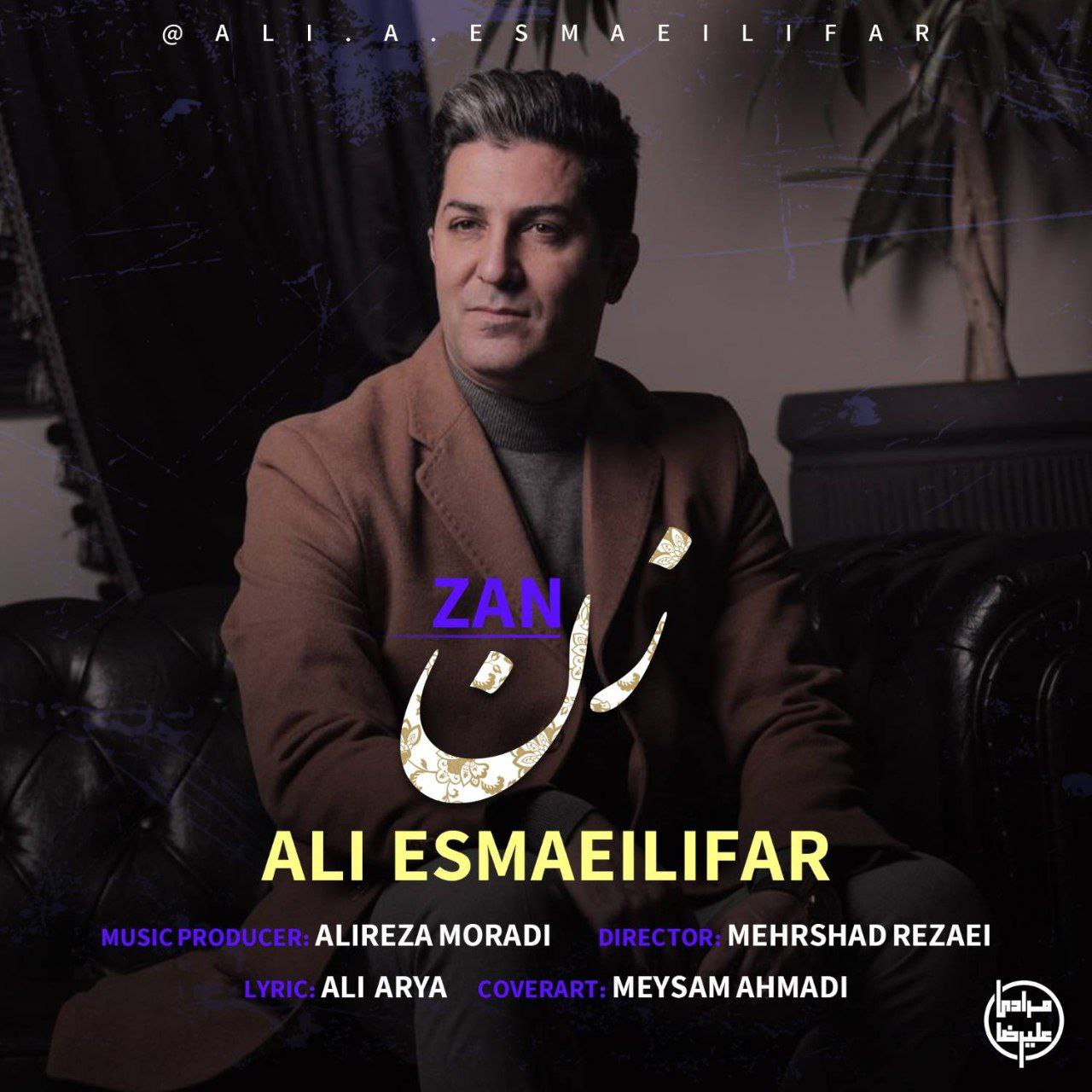 دانلود آهنگ علی اسماعیلی فر زن